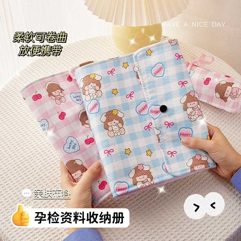 孕检手册布艺高颜值文件夹可爱按扣款绑带款孕期产报告单收纳册
