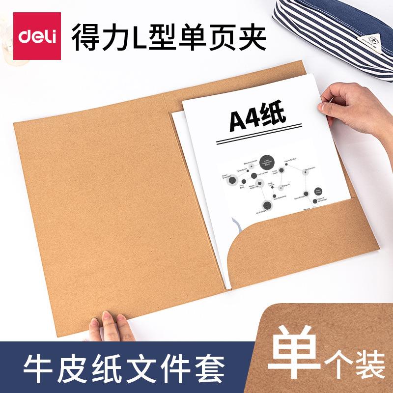牛皮纸单片夹文件套型文件夹会议夹办公会议协议档案夹