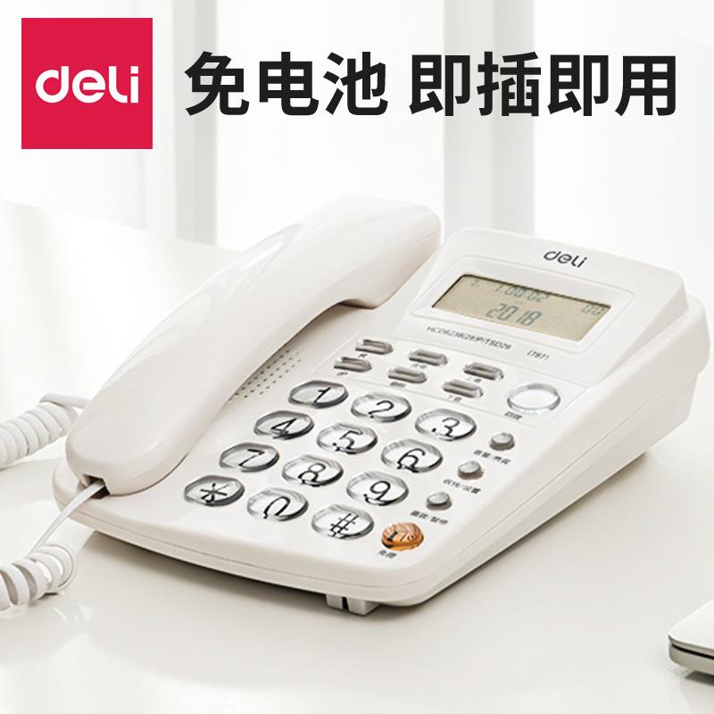 来电显示商务办公电话机酒店固话家用壁挂式固定座机