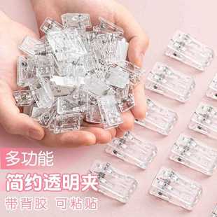 票据证件夹自粘夹子透明简约塑料留言夹咕卡迷你夹子带背胶