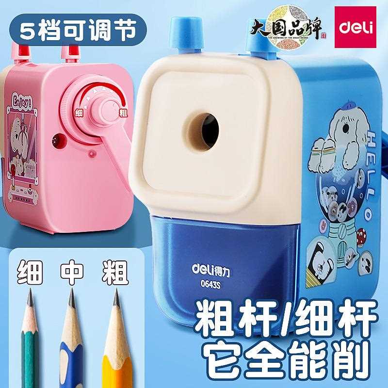 大口径手摇卷笔刀粗杆特粗加粗洞洞铅笔削笔器小学生用转笔刀
