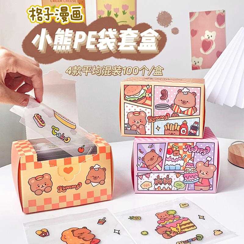 便封携自袋高旅级设计高颜值行收纳袋零食饼干密封装袋透明分袋子