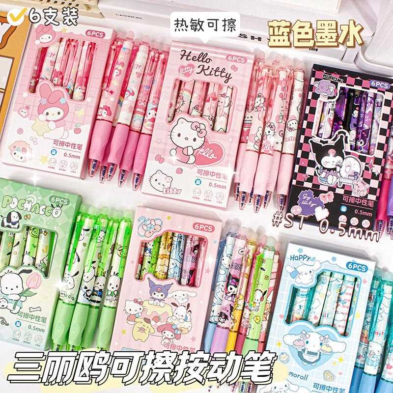 三丽鸥正姿可擦笔风高颜值少女心热可擦笔磨磨乐按动可擦笔