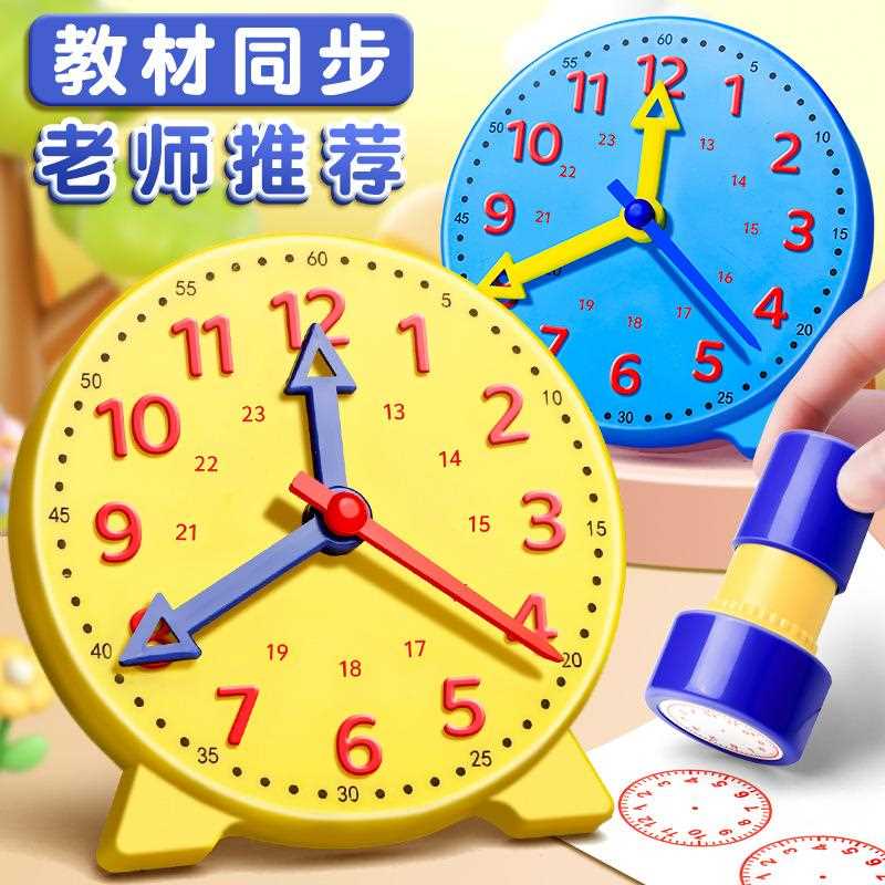 钟表模型教具二年级小学生认识时钟时间三针儿童教学学习数学玩具