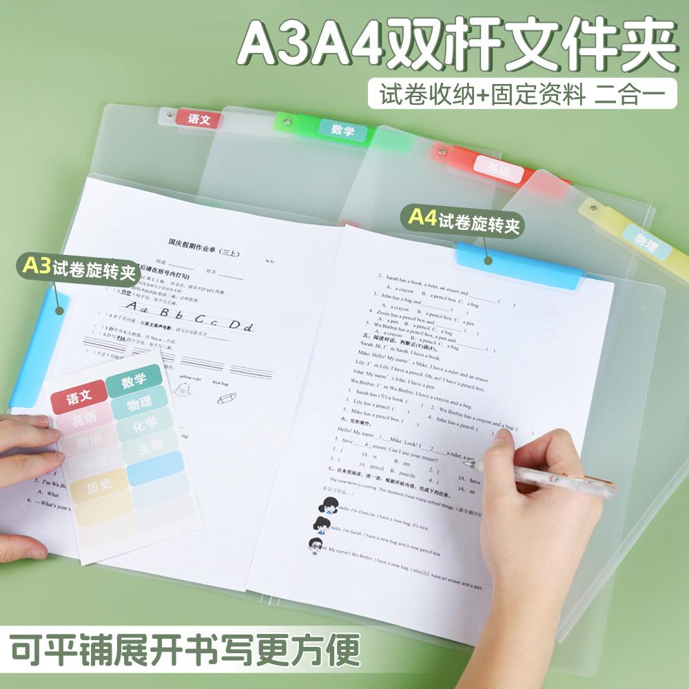 双拉杆试卷夹透明彩色学生收纳文件资料档案分类侧开旋转夹