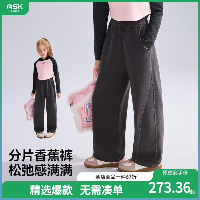 【2025秋季新款】ASKjunior儿童裤子女童分片香蕉裤中大童休闲裤