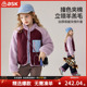 ask新年拜年服儿童棉服2025冬季 新款 女童拼接仿羊羔抓绒衣