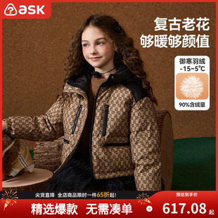 ASK Junior童装儿童羽绒服2024冬季新款连帽保暖女童休闲外套