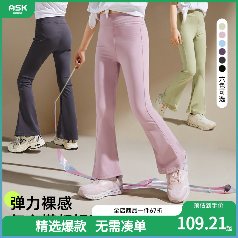 ASKJunior休闲女童瑜伽裤