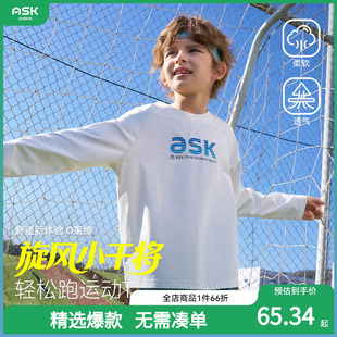 ask儿童T恤2026春季 男童速干运动衣中大童撞色透气上衣 新款