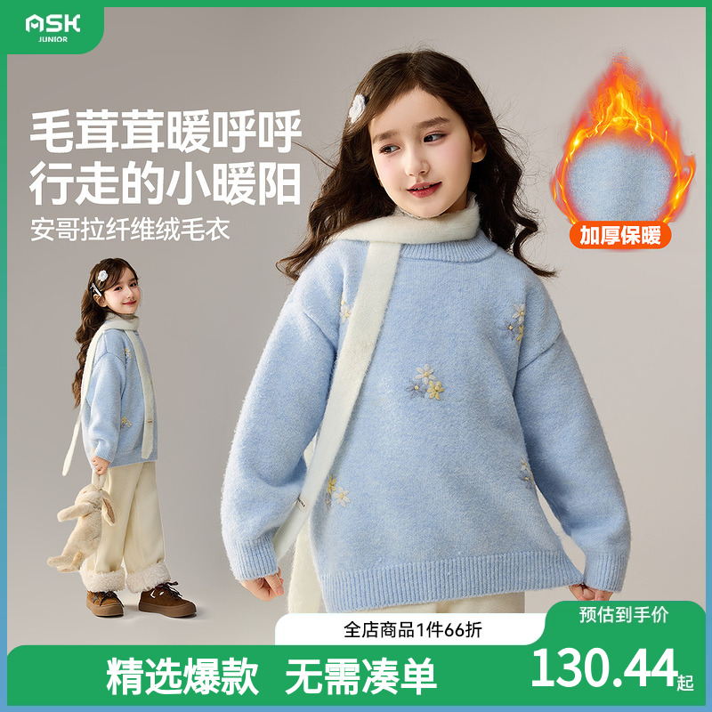 ASKjunior儿童毛衣2025冬季新款女童安哥拉毛绒厚实保暖上衣