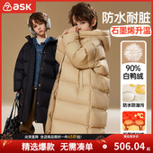 ask 外套 加厚保暖长款 三防 极寒系列儿童高克重羽绒服女童冬季
