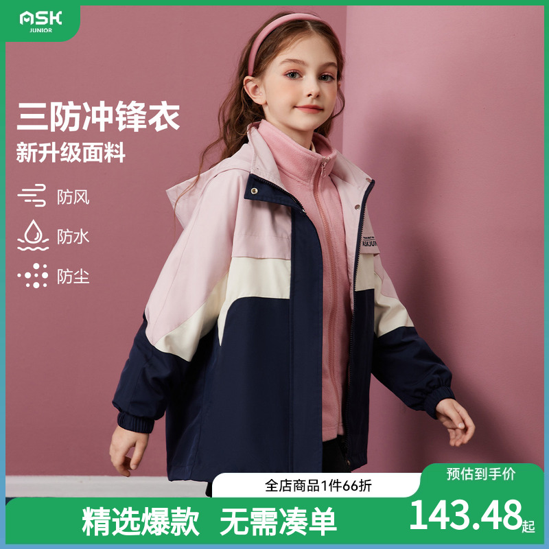 ASKjunior女童外套2024