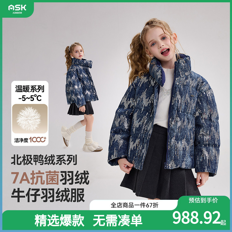 ASK北极鸭绒儿童羽绒服2025冬季新款女童保暖牛仔羽绒外套