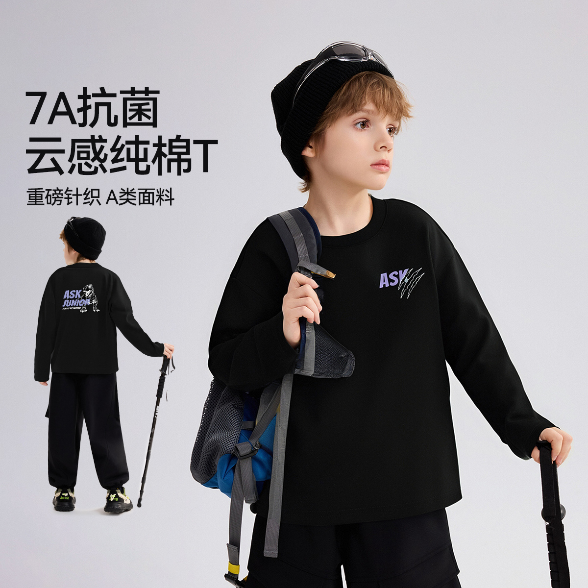 ASKjunior儿童T恤2025秋季新款男女童打底衫中大童印花长袖上衣