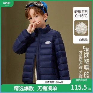 新款 男童羽绒服2024冬季 加厚保暖立领轻薄羽绒服 junior ASK