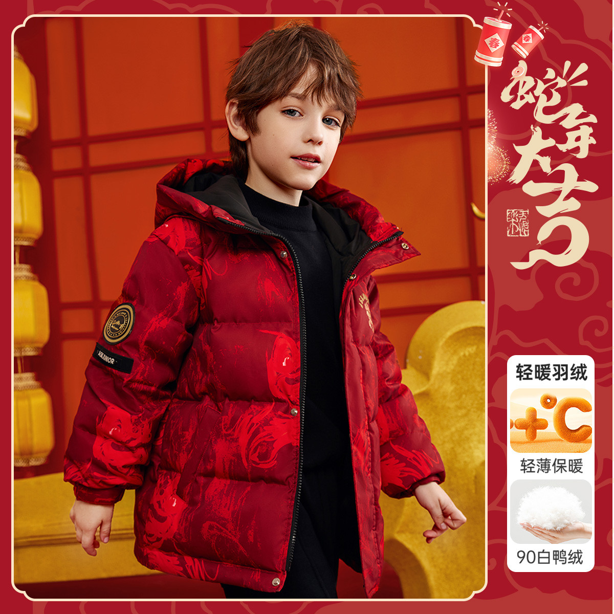 ASKJunior男童新年服羽绒服