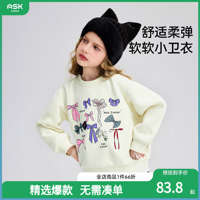 ASKjunior儿童卫衣2025冬季新款女童加绒上衣中大童套头衫