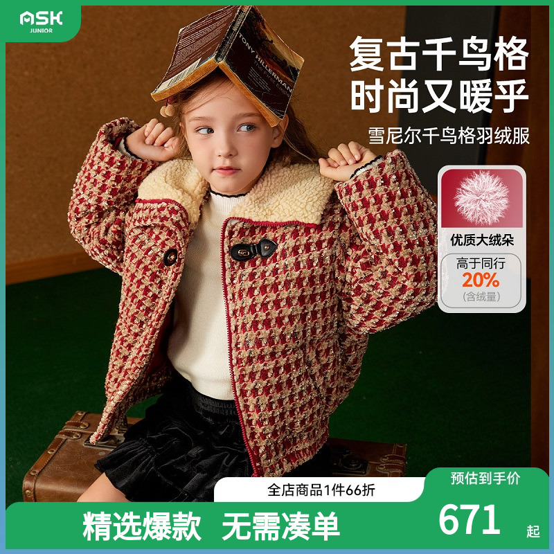 ASKjunior千鸟格儿童羽