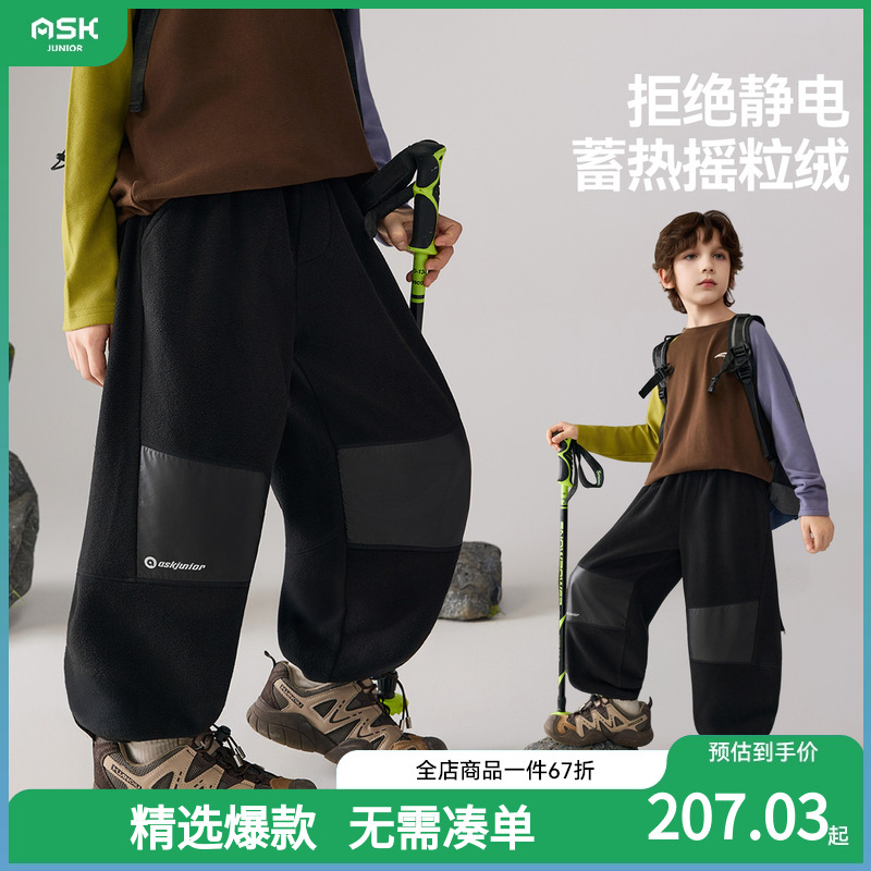 ASKjunior儿童裤子2025冬季新款男童摇粒绒长裤中大童运动裤
