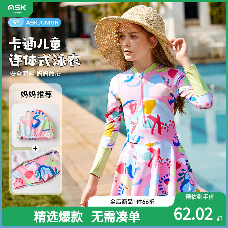 ASKjunior【含泳帽】女童2025夏季新款儿童满印连体泳裙泳衣泳装