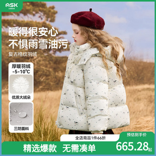 ask儿童羽绒服2025秋冬新款 女童复古格纹保暖羽绒外套