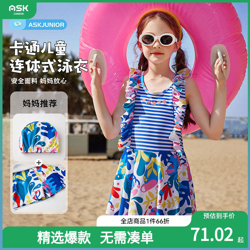 ASKjunior【含泳帽】女童泳衣2025夏中大童条纹吊带连体式泳裙