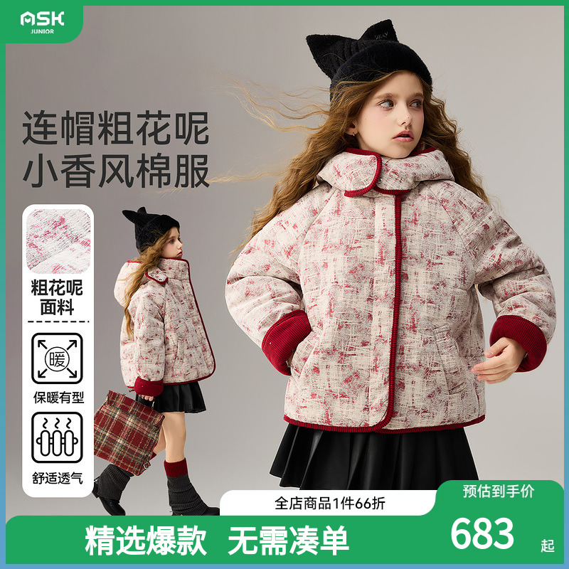 ASKjunior新年拜年服儿童棉服2025冬季新款女童粗花呢小香风棉袄