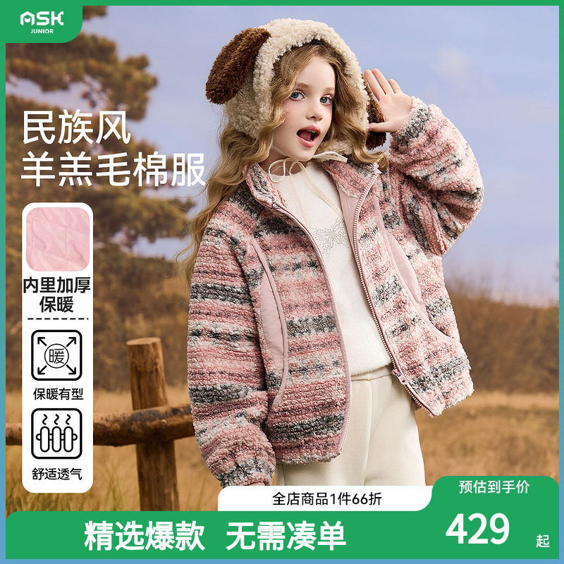 ASKjunior儿童外套2025秋冬新款女童羊羔毛立领保暖上衣