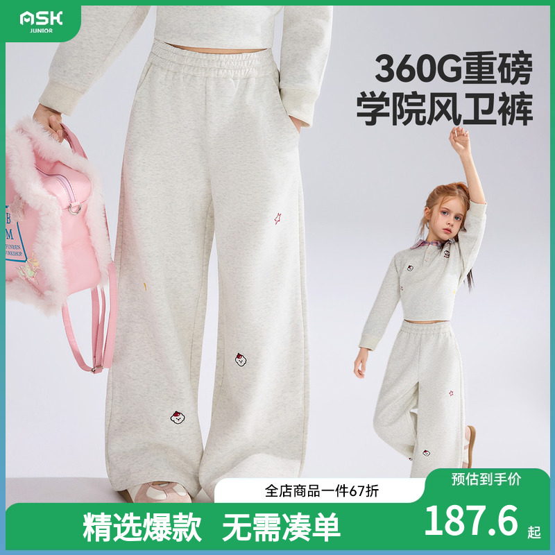 【2025秋季新款】ASKjunior儿童裤子女童学院风卫裤中大童运动裤