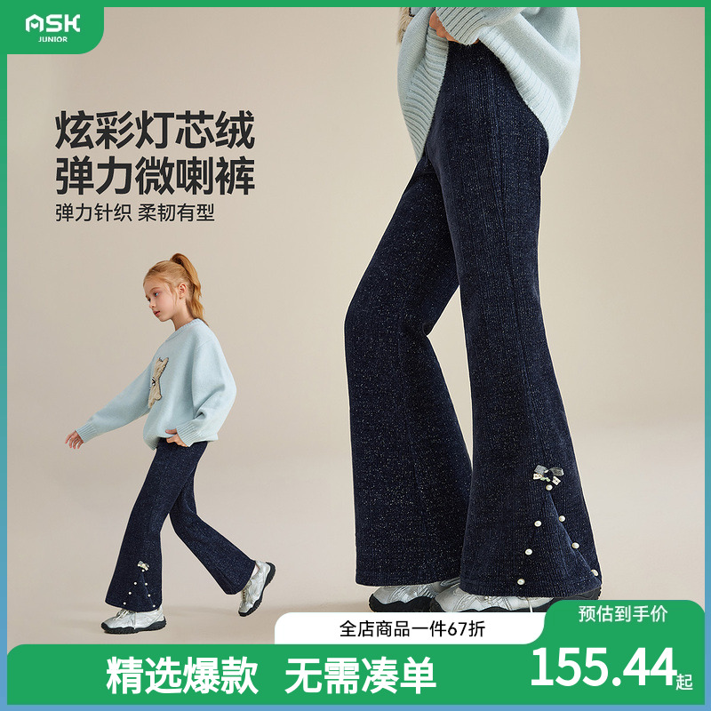 ASKjunior童装儿童裤子2025秋季新款女童炫彩灯芯绒弹力微喇长裤