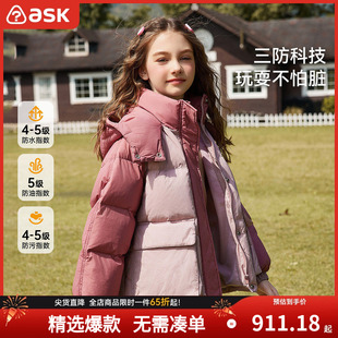 ASK Junior【三防】儿童外套秋冬新款中大童保暖女童轻薄羽绒服
