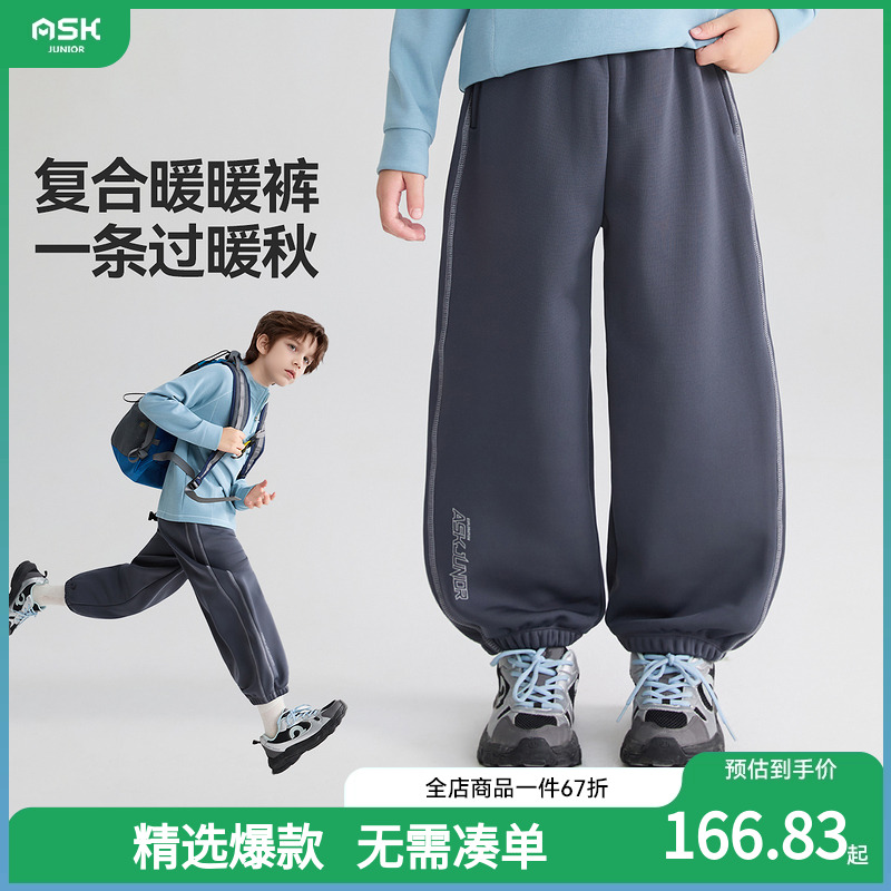 ASKjunior儿童裤子2025冬季新款男童复合绒保暖束脚裤卫裤长裤