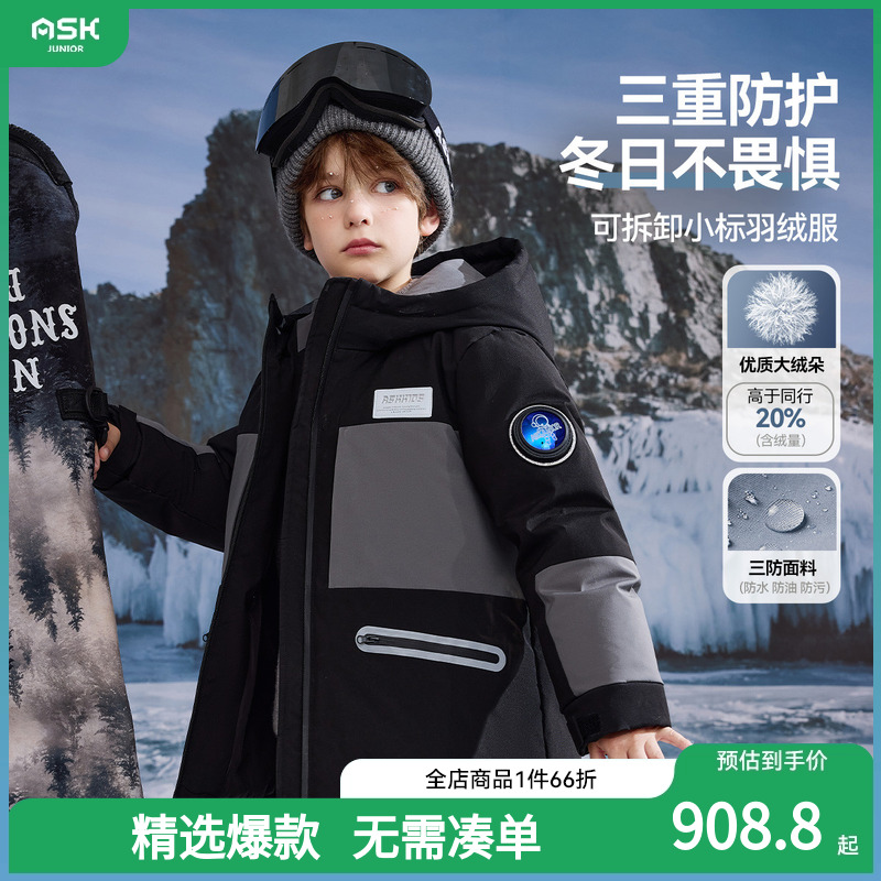 ASKJunior连帽户外登山服外套