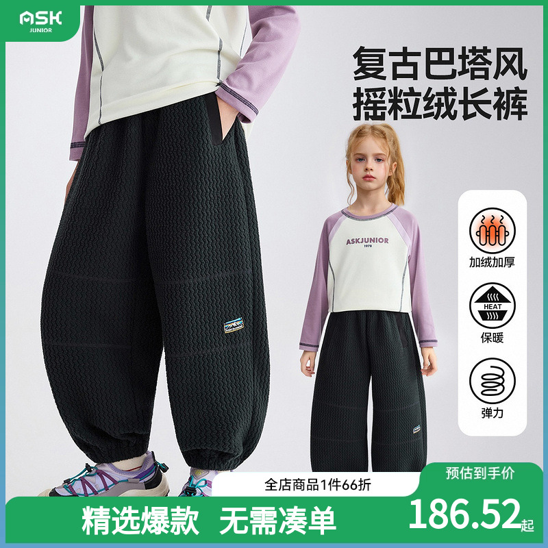 ASKjunior儿童裤子2025冬季新款中大童摇粒绒束脚裤女童休闲长裤