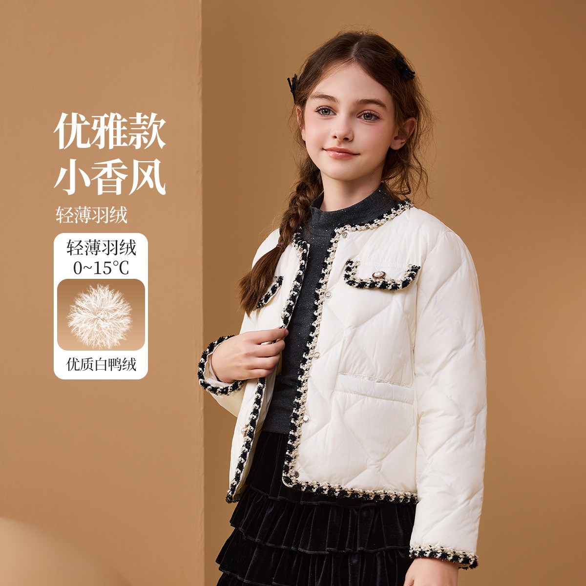 ASKJunior轻薄款女童外套