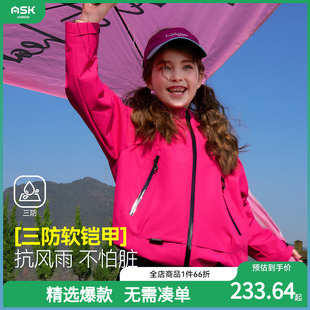 ask儿童外套男女童户外连帽休闲上衣中大童外衣 新款 2026春季