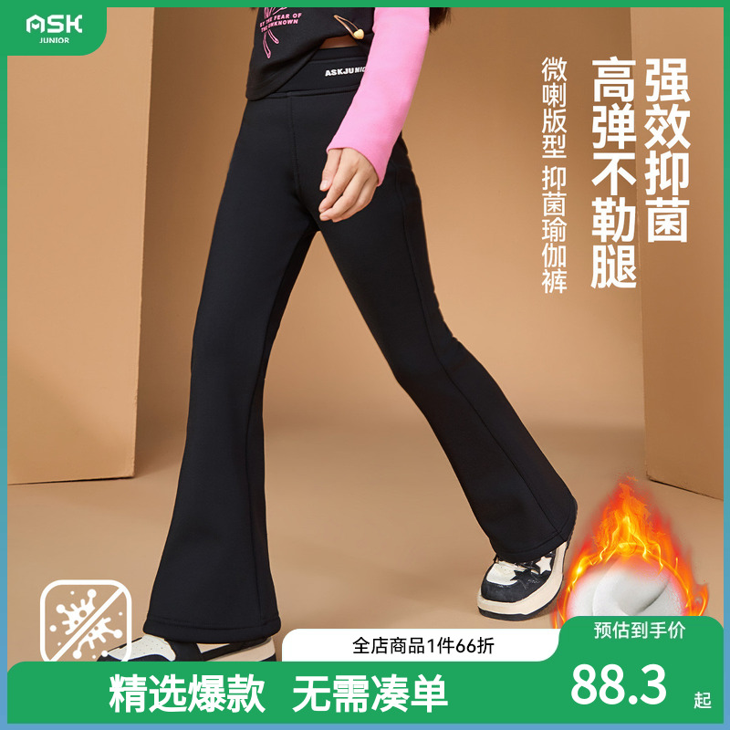 ASKjunior儿童裤子2025冬季新款女童加绒加厚瑜伽裤中大童打底裤
