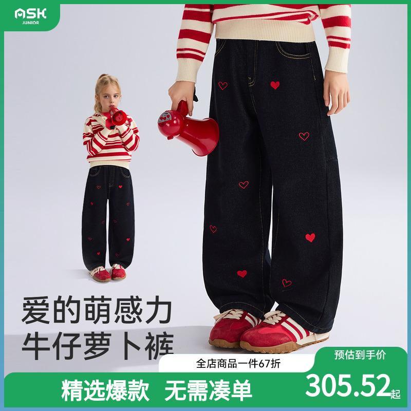 ASKjunior儿童裤子2025秋季新款女童牛仔萝卜裤中大童爱心休闲裤