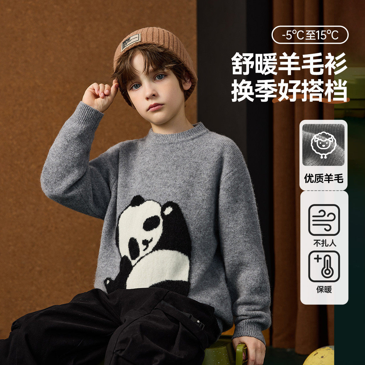 ASKJunior针织衫中大童套头毛衣