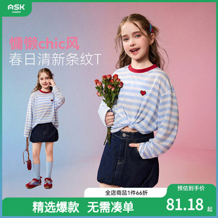 ask儿童T恤女童撞色条纹上衣中大童百搭长袖 新款 2026春季