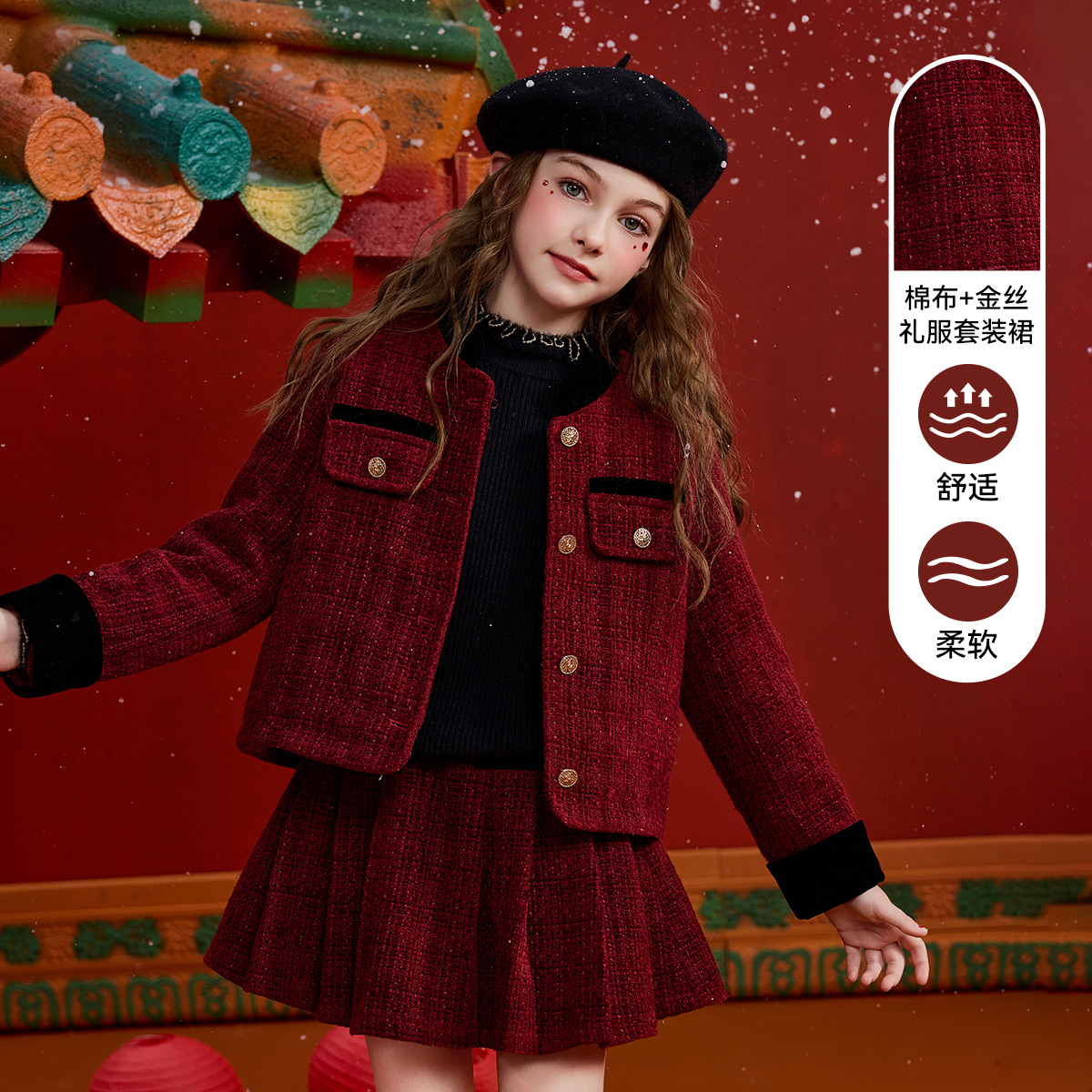 ASKjunior新年拜年服2025冬季新款儿童套装女童保暖外套裙子