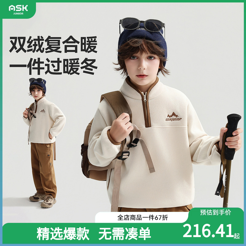 ASKjunior儿童卫衣2025冬季新款男女童半开襟摇粒绒保暖上衣
