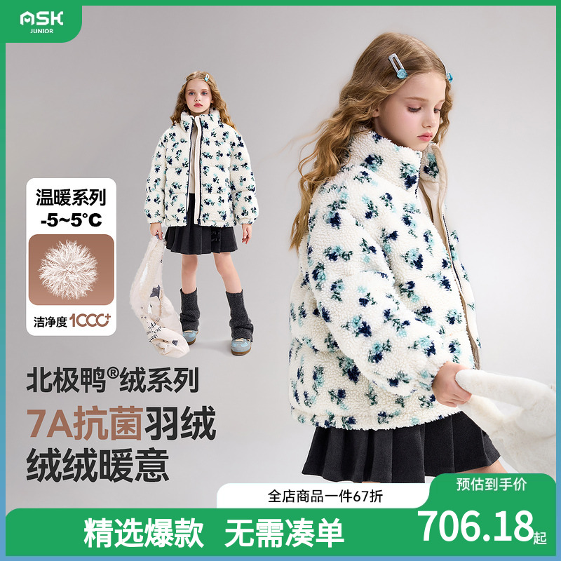 【2025冬季新款】ASK北极鸭绒儿童羽绒服女童立领羊羔毛保暖上衣