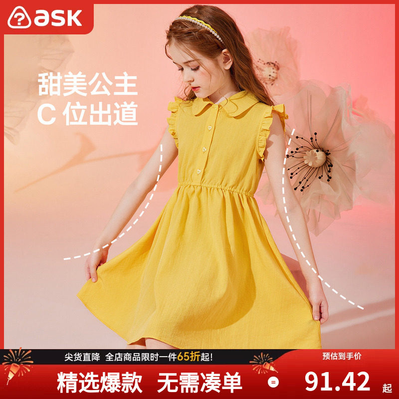 ASKjunior女童连衣裙2025夏薄款中大童时尚纯色Polo领公主裙