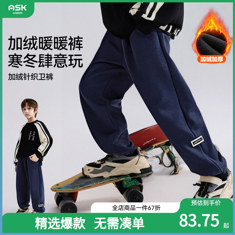 ASKjunior儿童裤子2025冬季新款男童加绒保暖卫裤中大童长裤