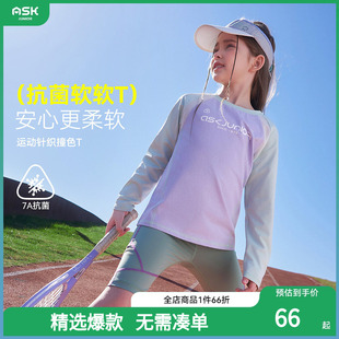 女童运动针织撞色上衣中大童休闲长袖 ask儿童T恤2026春季 新款