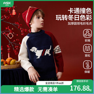 男童撞色圆领套头衫 ask新年拜年服儿童毛衣2025冬季 新款