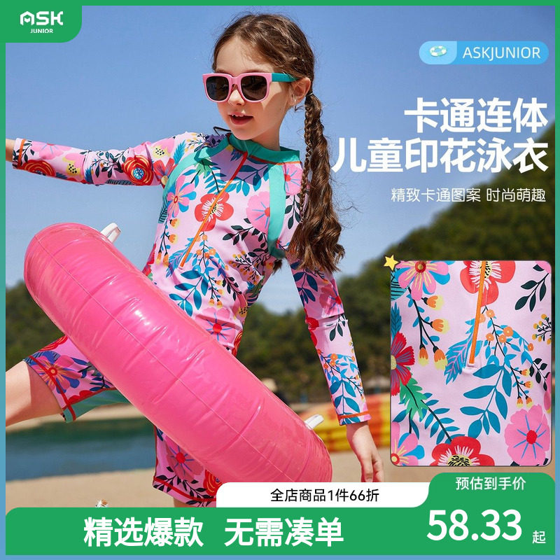 ASKjunior【含泳帽】女童泳衣2025夏季新款儿童长袖连体式泳装潮