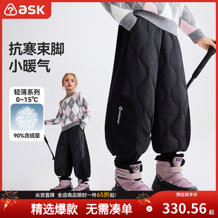 ASKjunior儿童裤子2025冬季新款中大童抗寒束脚羽绒裤女童保暖裤